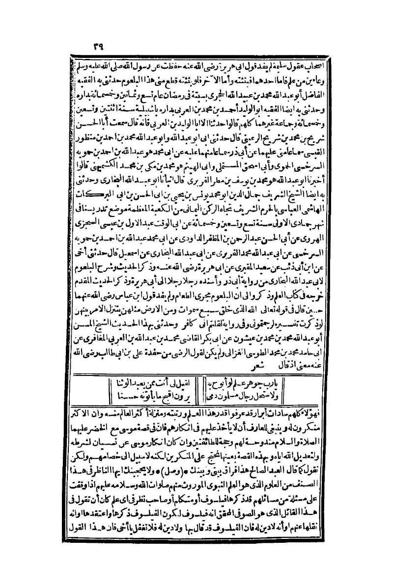 futmak.com - Page 39 - from part One of the second Boulaq edition